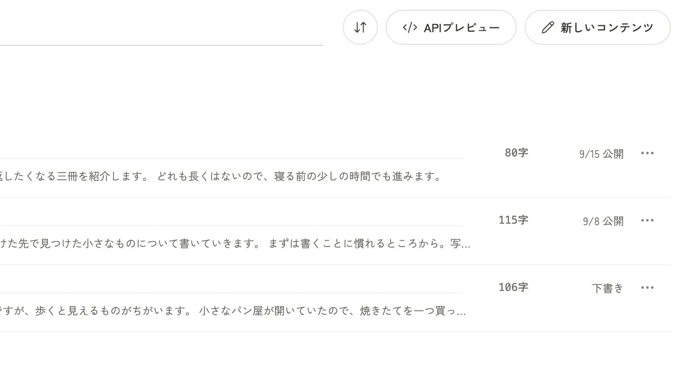 The content list. A status such as "Published" or "Draft" appears on the right of each row