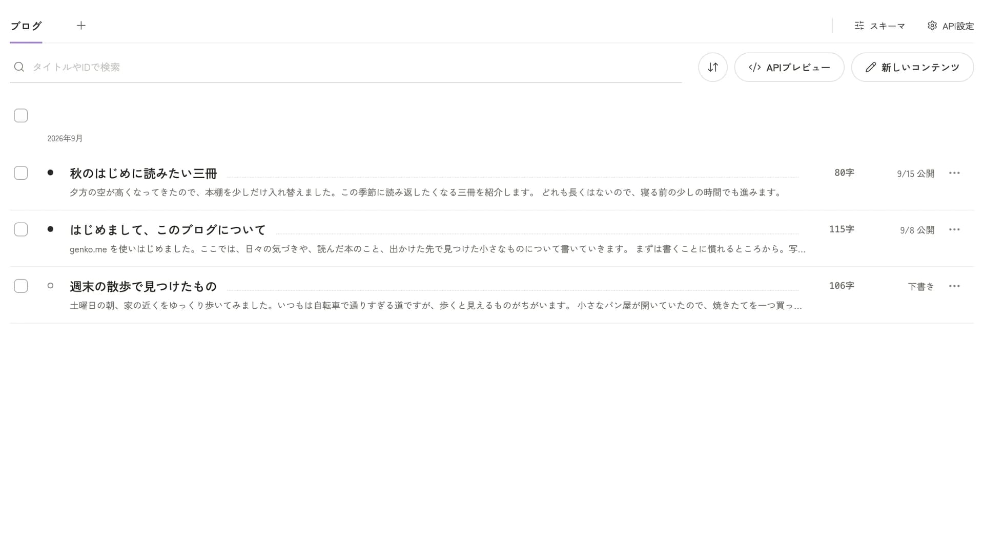 The content list. A "New content" button is at the top right