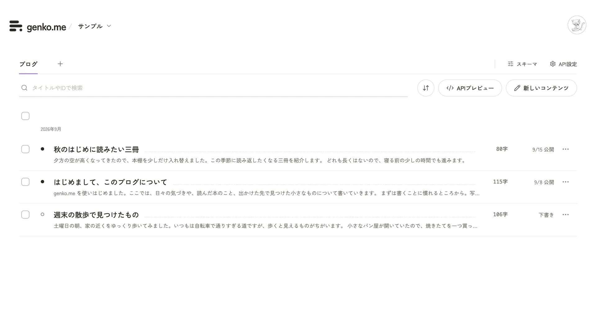 The dashboard. API tabs run along the top, and the content list for the selected API sits below